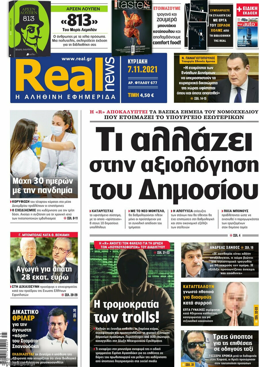 Real News
