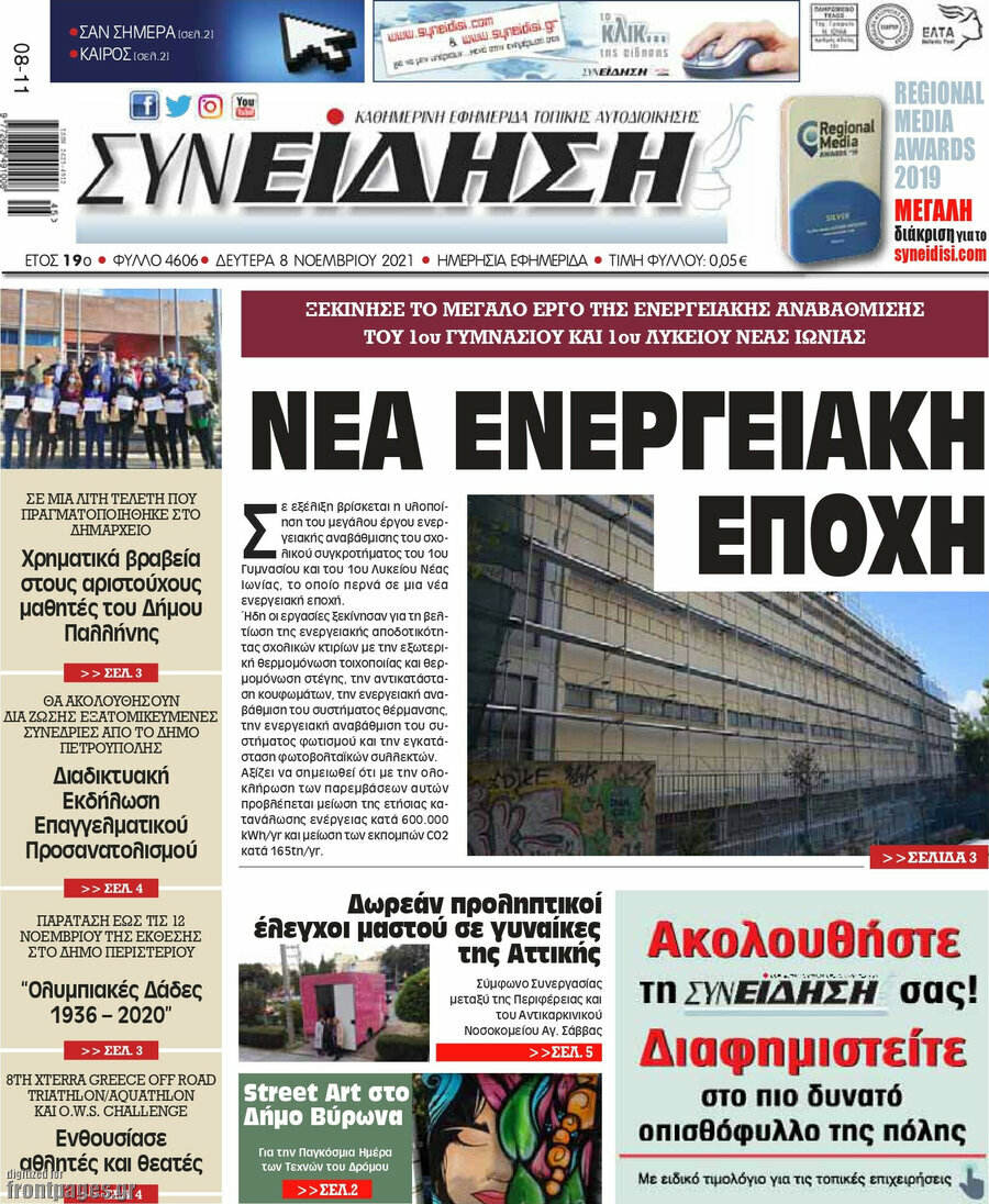 Συνείδηση