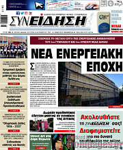 /Συνείδηση