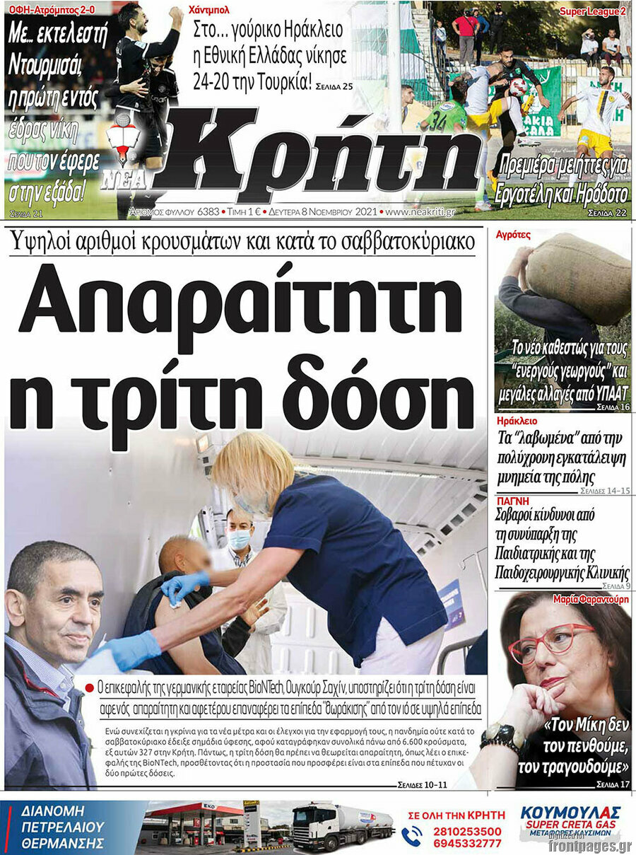 Νέα Κρήτη