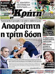 /Νέα Κρήτη