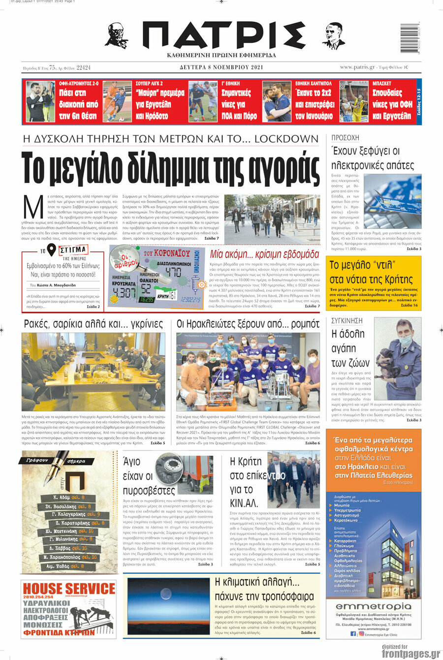 Πατρίς