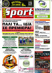 /Ξάνθη Sport