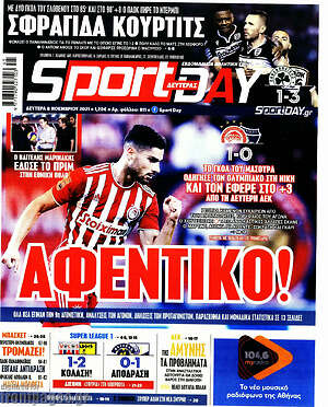 Πρωτοσέλιδο εφημερίδας Sport Day - protoselida