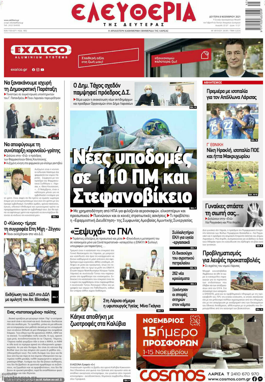 Ελευθερία