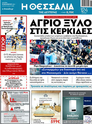 Πρωτοσέλιδο Θεσσαλία