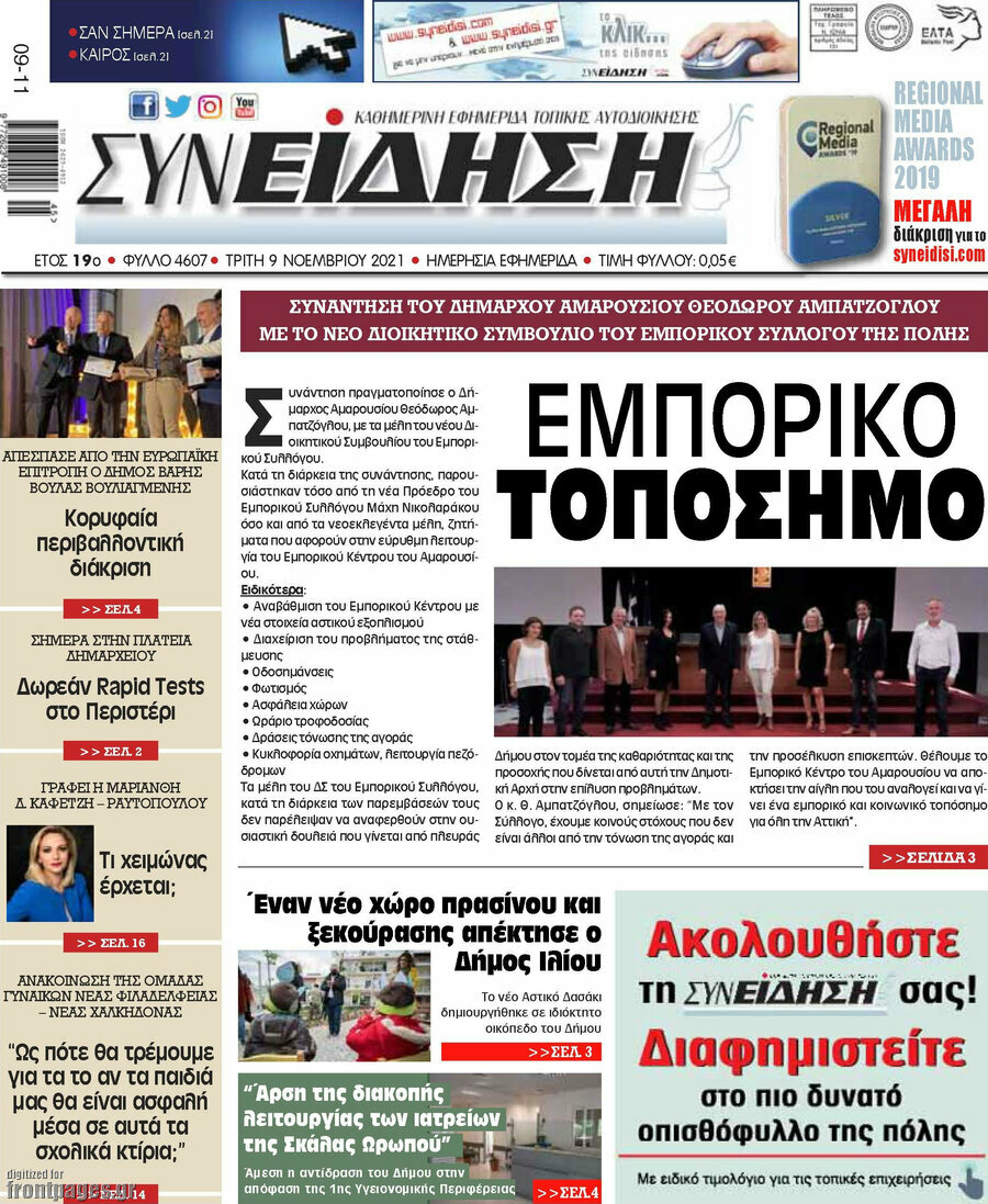 Συνείδηση