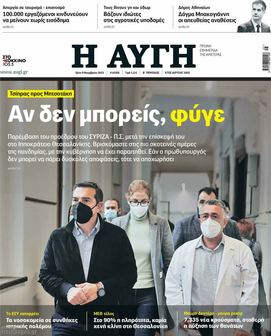 Αυγή
