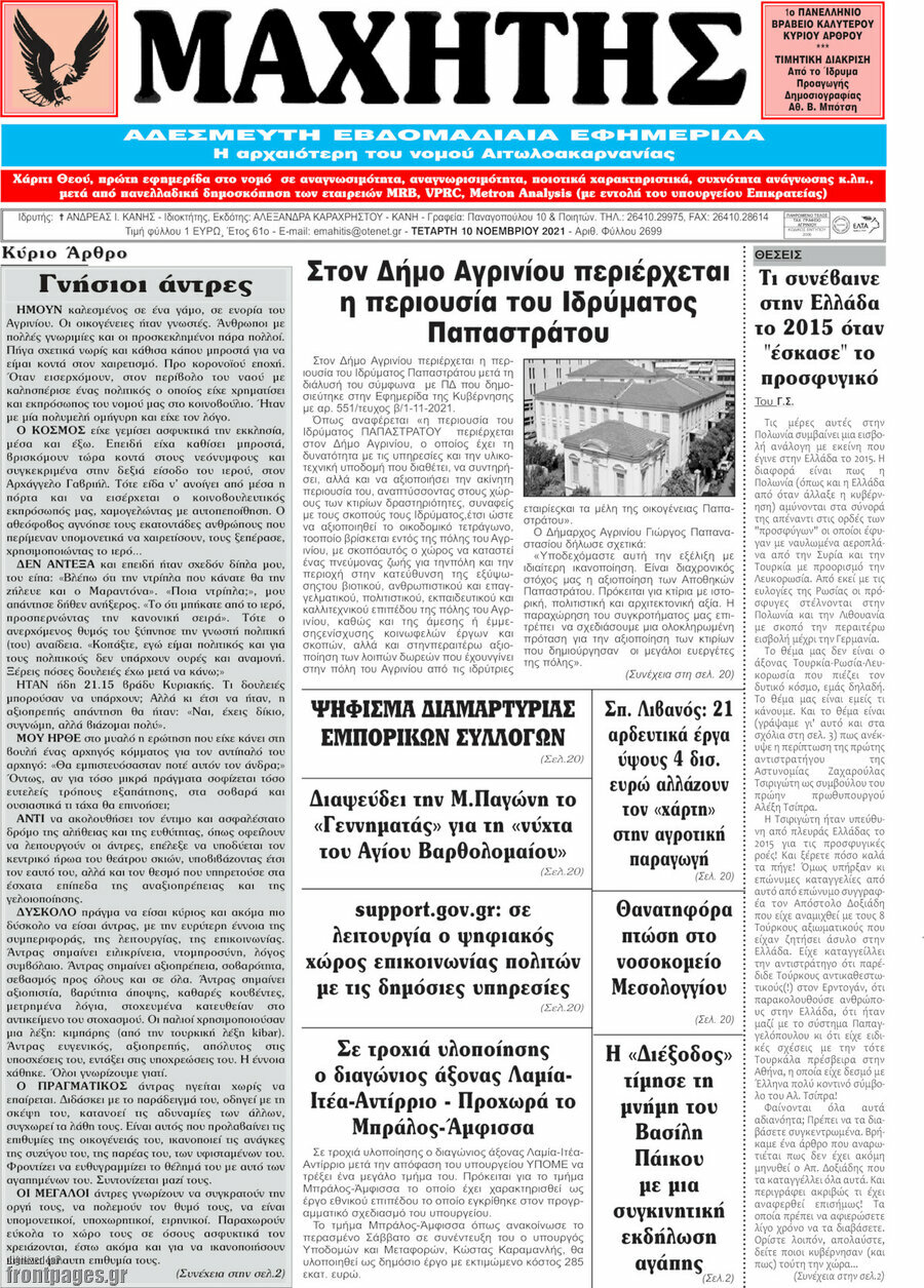 Μαχητής