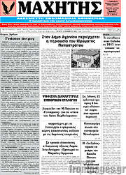 /Μαχητής