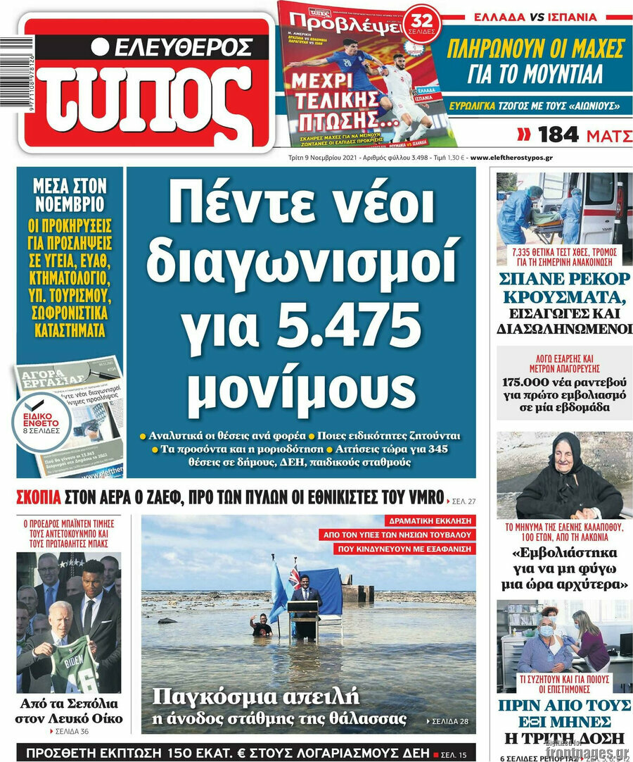 Ελεύθερος Τύπος