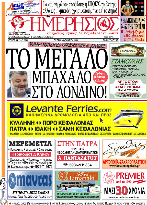 Ημερήσιος