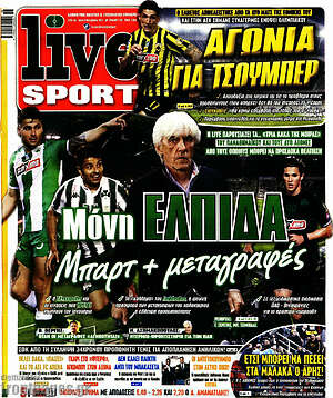Πρωτοσέλιδο εφημερίδας Live Sport - protoselida