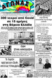 /Αγώνας