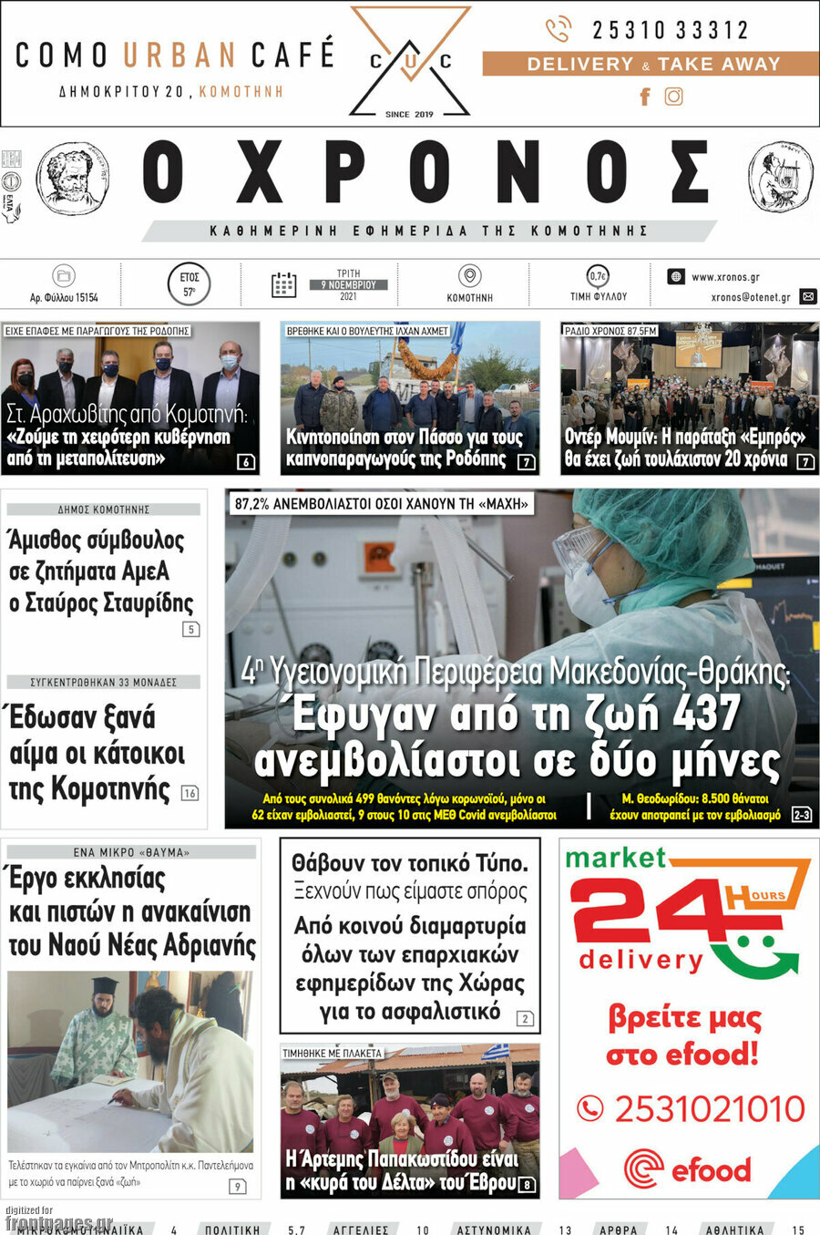 Χρόνος
