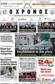 /Χρόνος