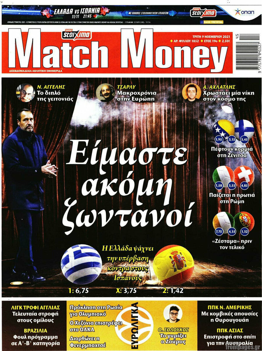 Match Money