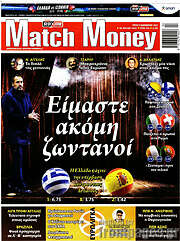 /Match Money