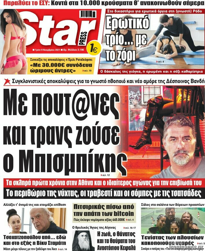 Star press