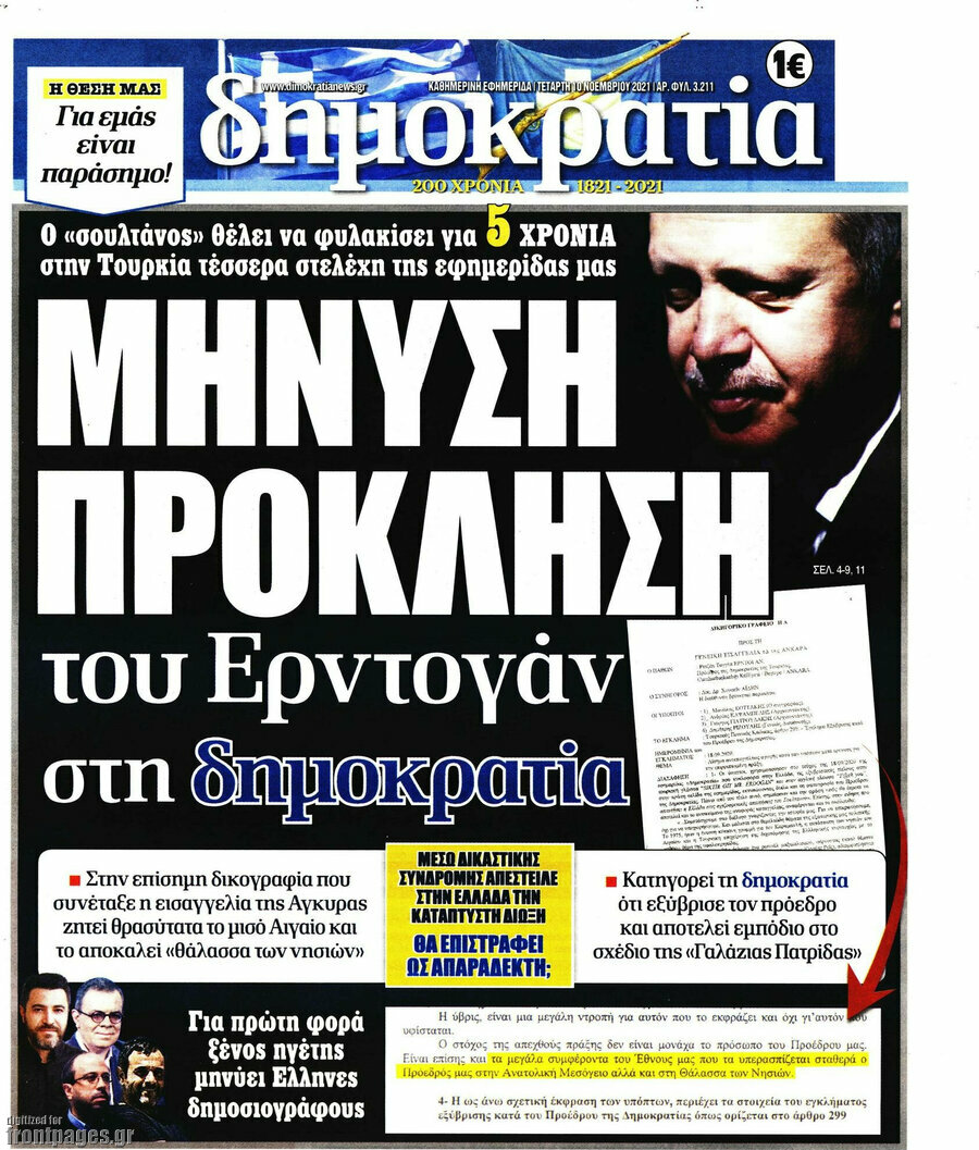 Δημοκρατία