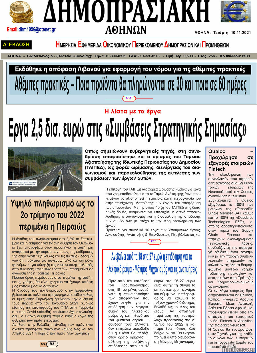 Δημοπρασιακή Αθηνών