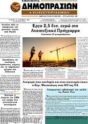 /Εφημερίς Δημοπρασιών