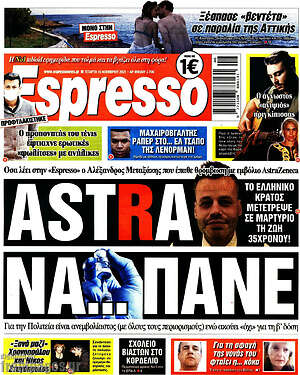 Πρωτοσέλιδο εφημερίδας Espresso - protoselida