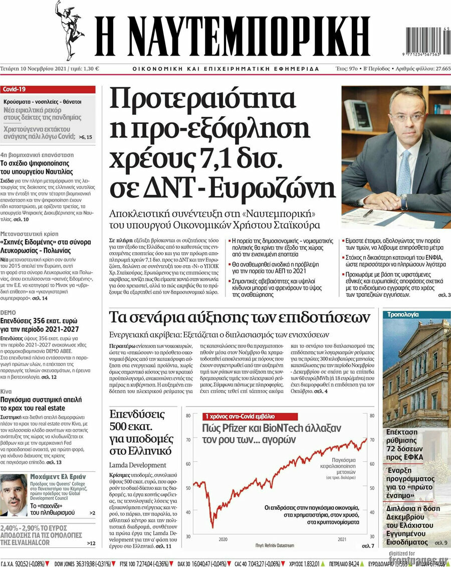 Η Ναυτεμπορική