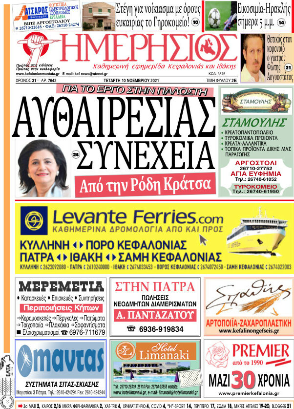 Ημερήσιος