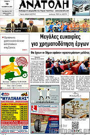 /Ανατολή