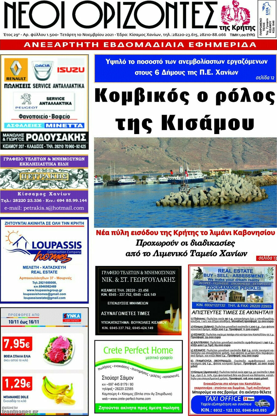 Νέοι Ορίζοντες