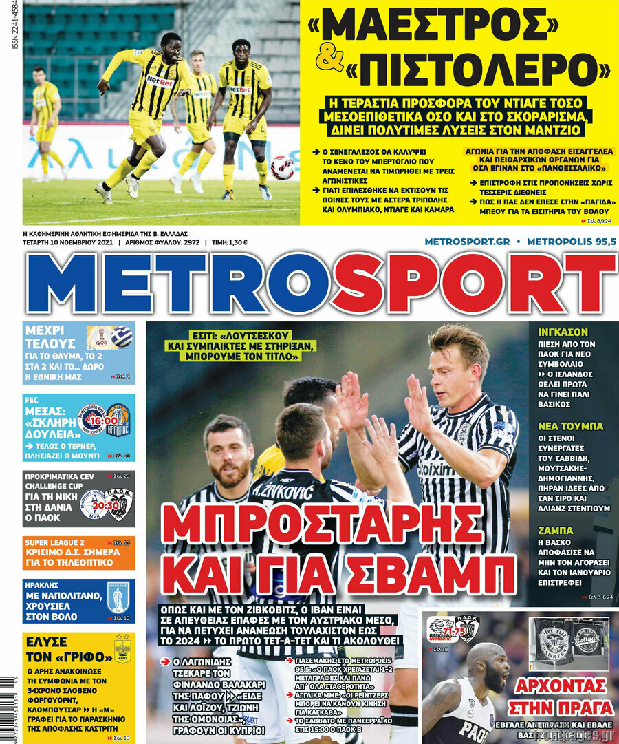 MetroSport