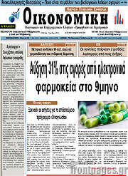 /Οικονομική