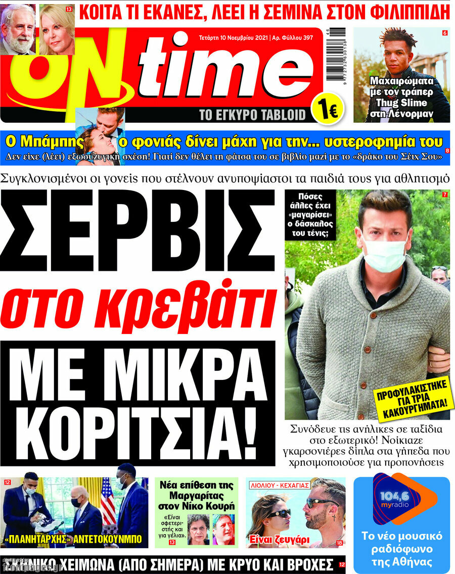 ON time