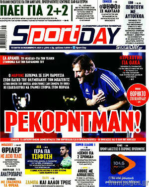 Πρωτοσέλιδο εφημερίδας Sport Day - protoselida