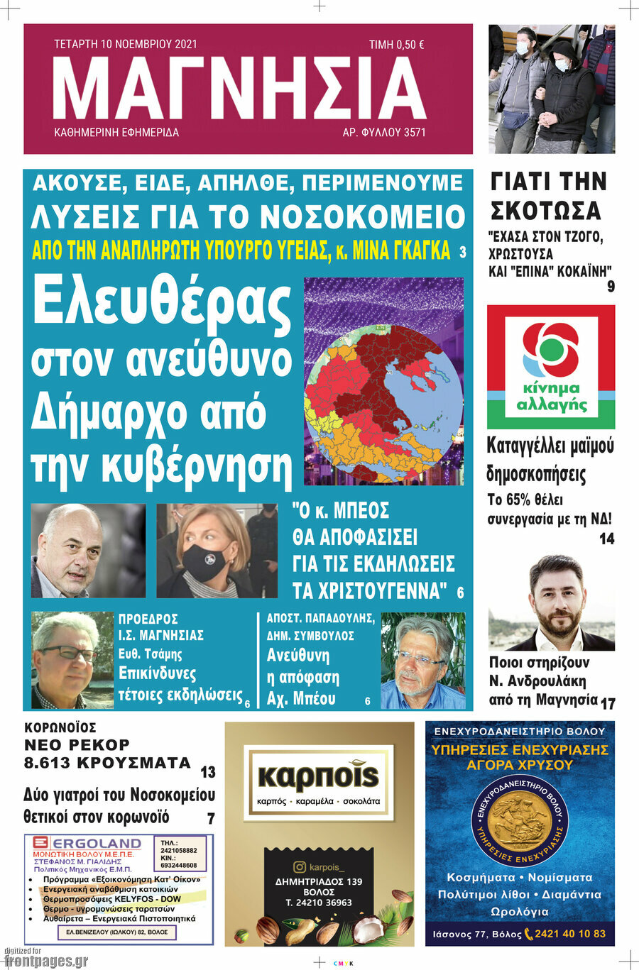 Μαγνησία