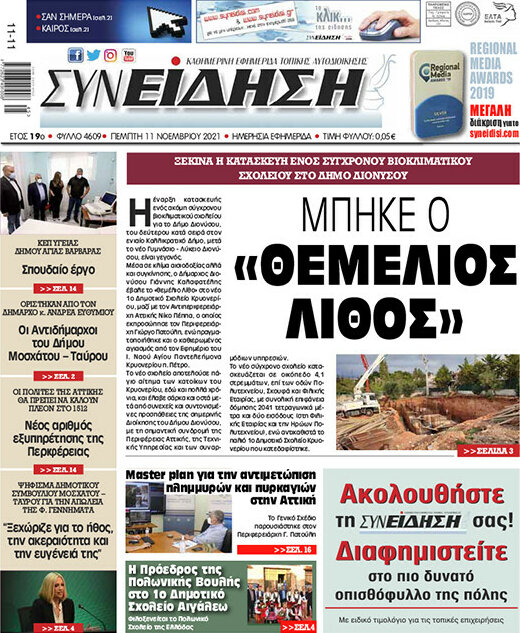 Συνείδηση