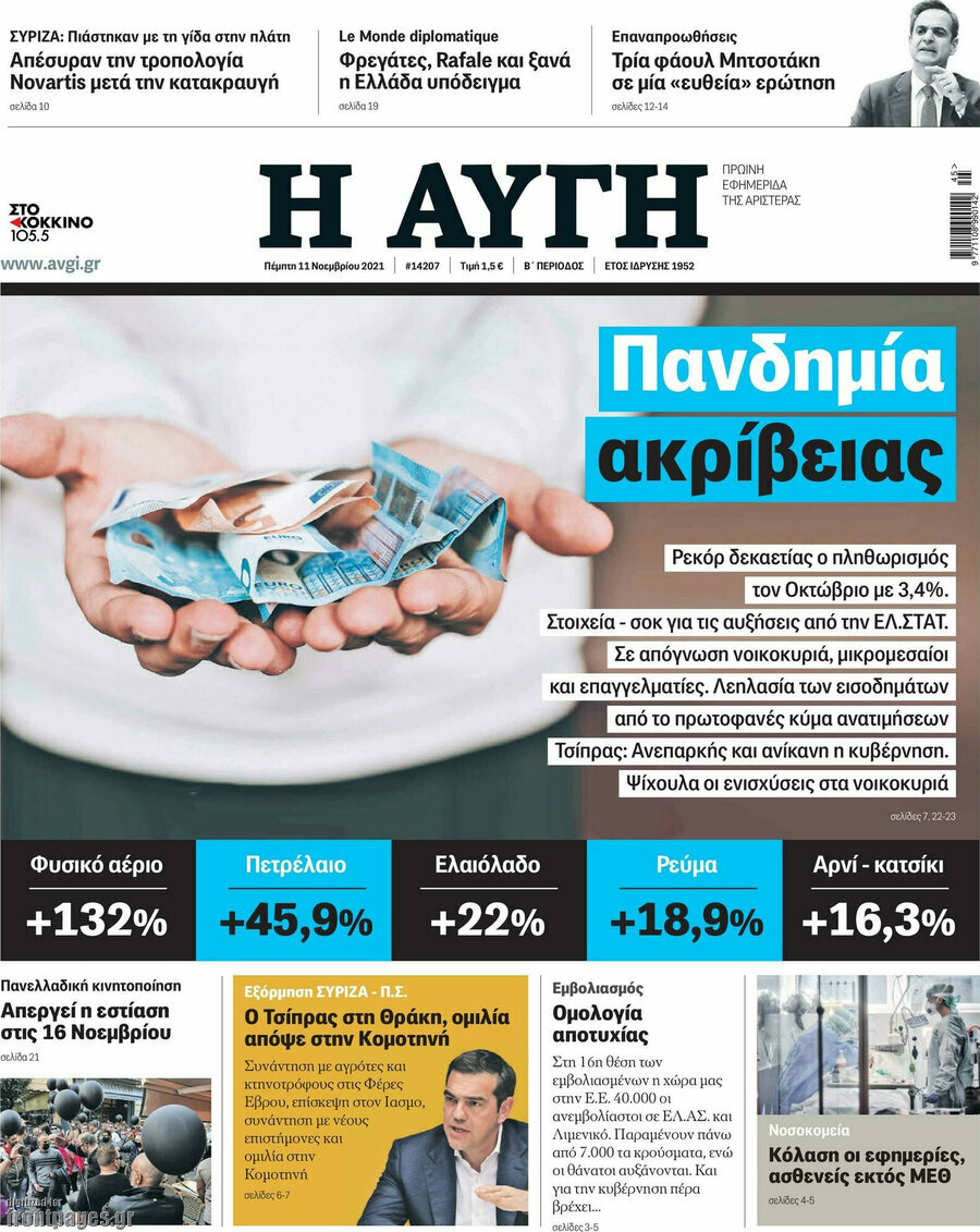 Αυγή