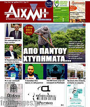 /Αιχμή