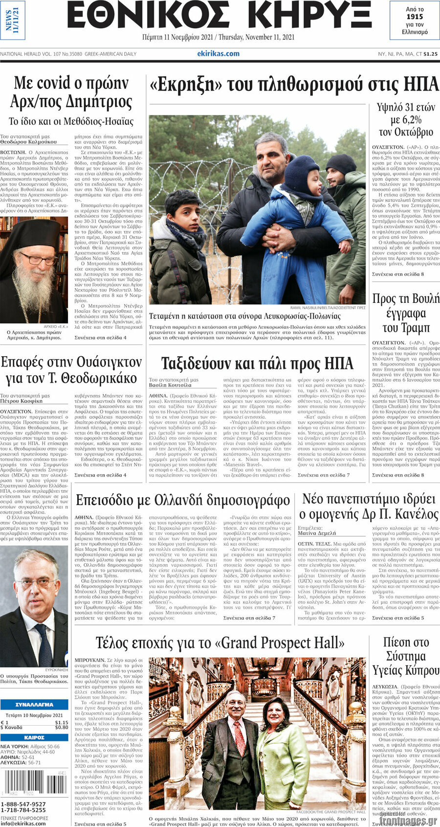 Εθνικός Κήρυξ