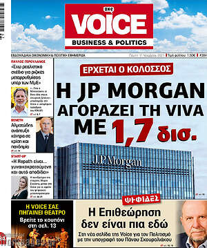 Πρωτοσέλιδο One Voice