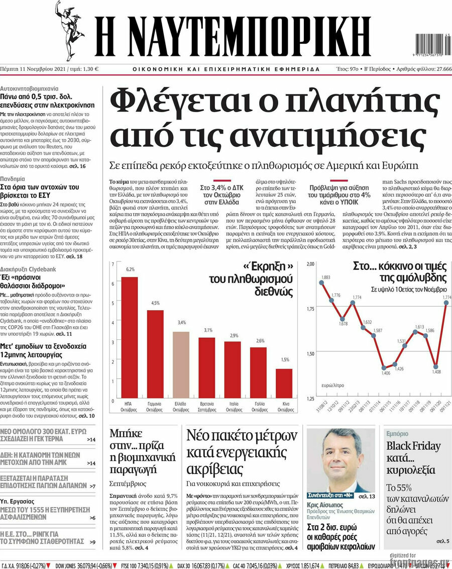 Η Ναυτεμπορική