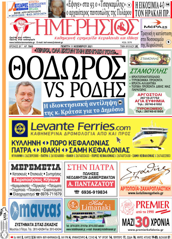 Ημερήσιος