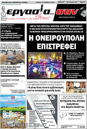 /Εργασία... συν