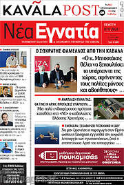 /Νέα Εγνατία