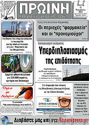/Πρωινή Κοζάνης