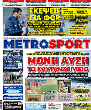 Πρωτοσέλιδο εφημερίδας MetroSport - protoselida