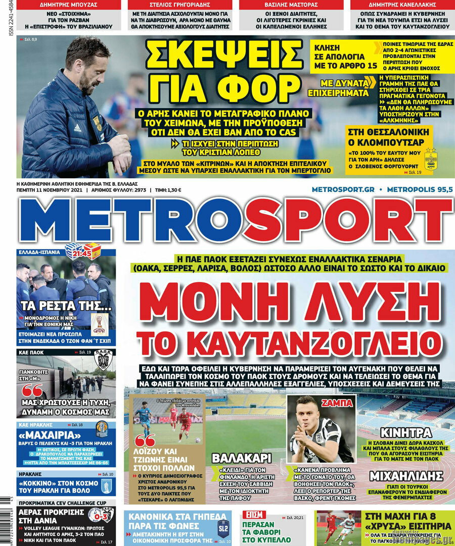 MetroSport