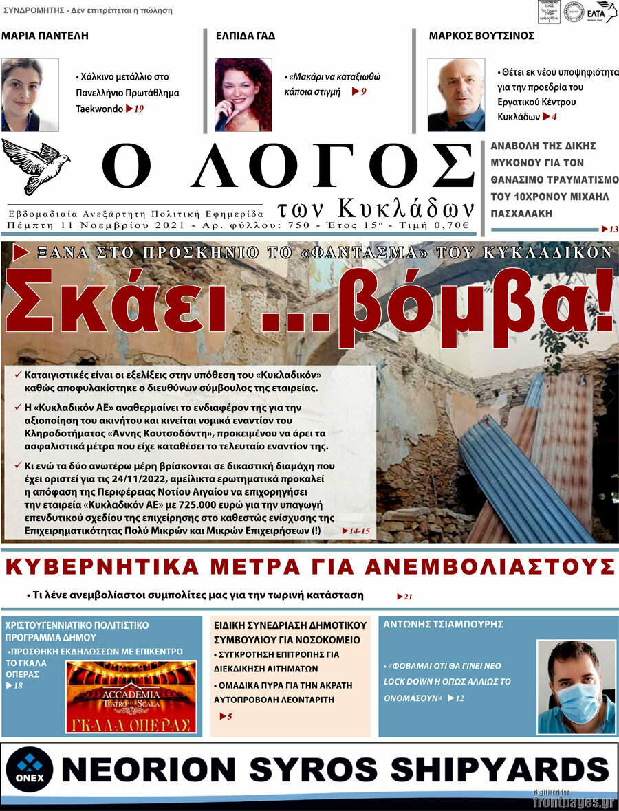 Ο Λόγος