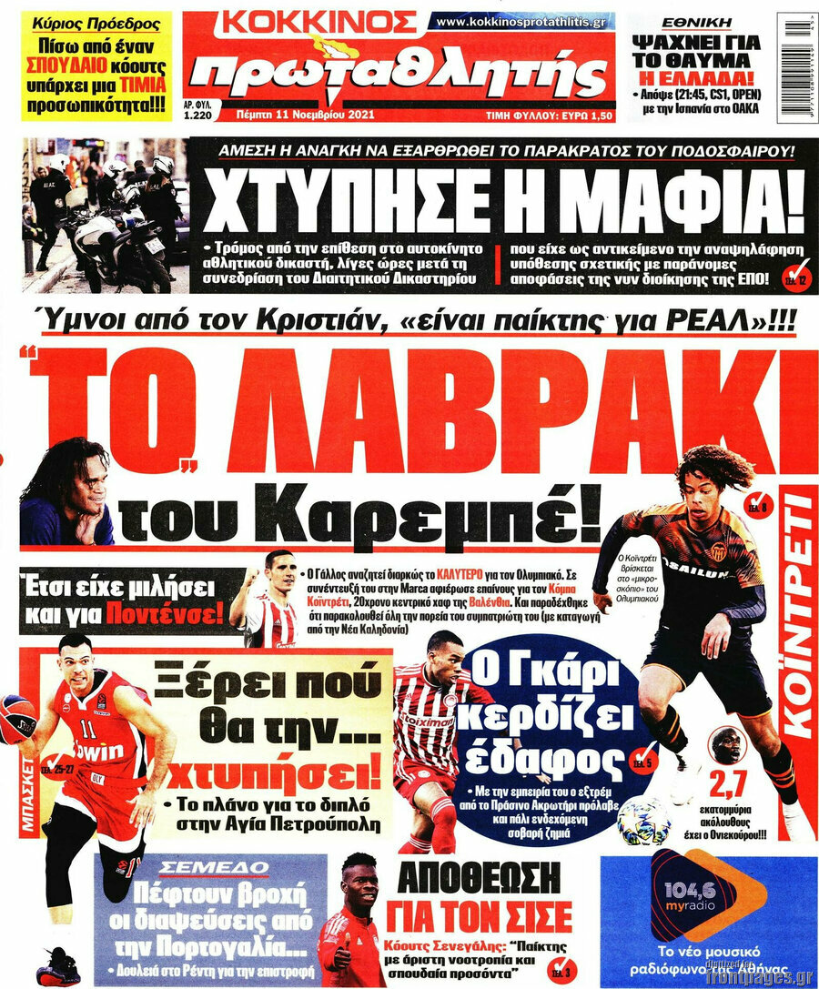 Πρωταθλητής